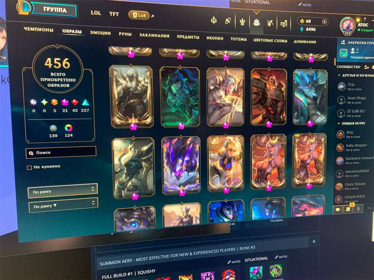 продажа аккаунта к игре League of Legends