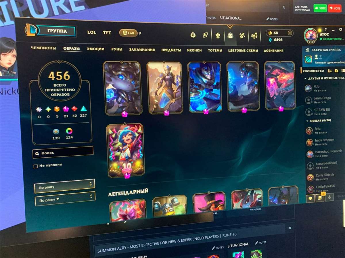 продажа аккаунта к игре League of Legends