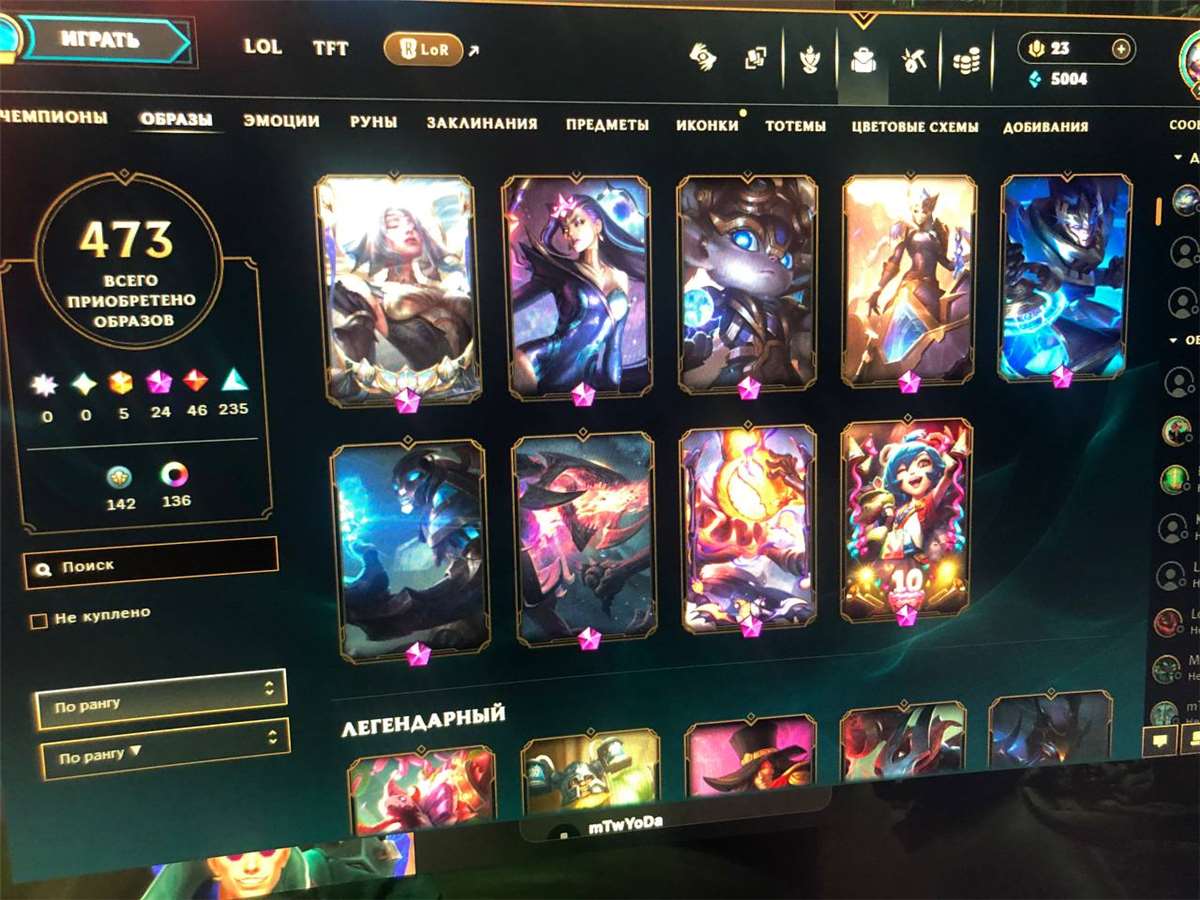 продажа аккаунта к игре League of Legends