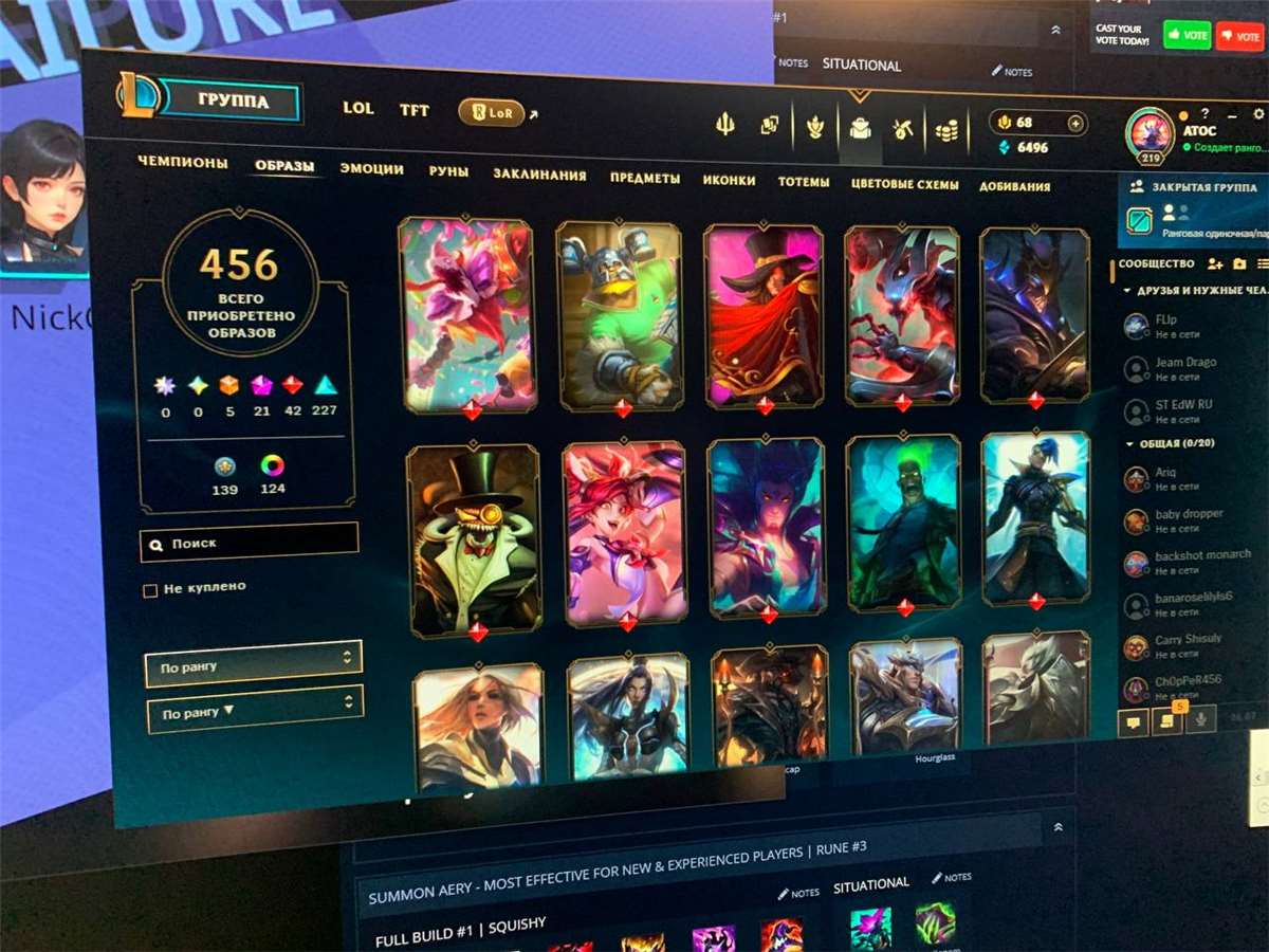 продажа аккаунта к игре League of Legends