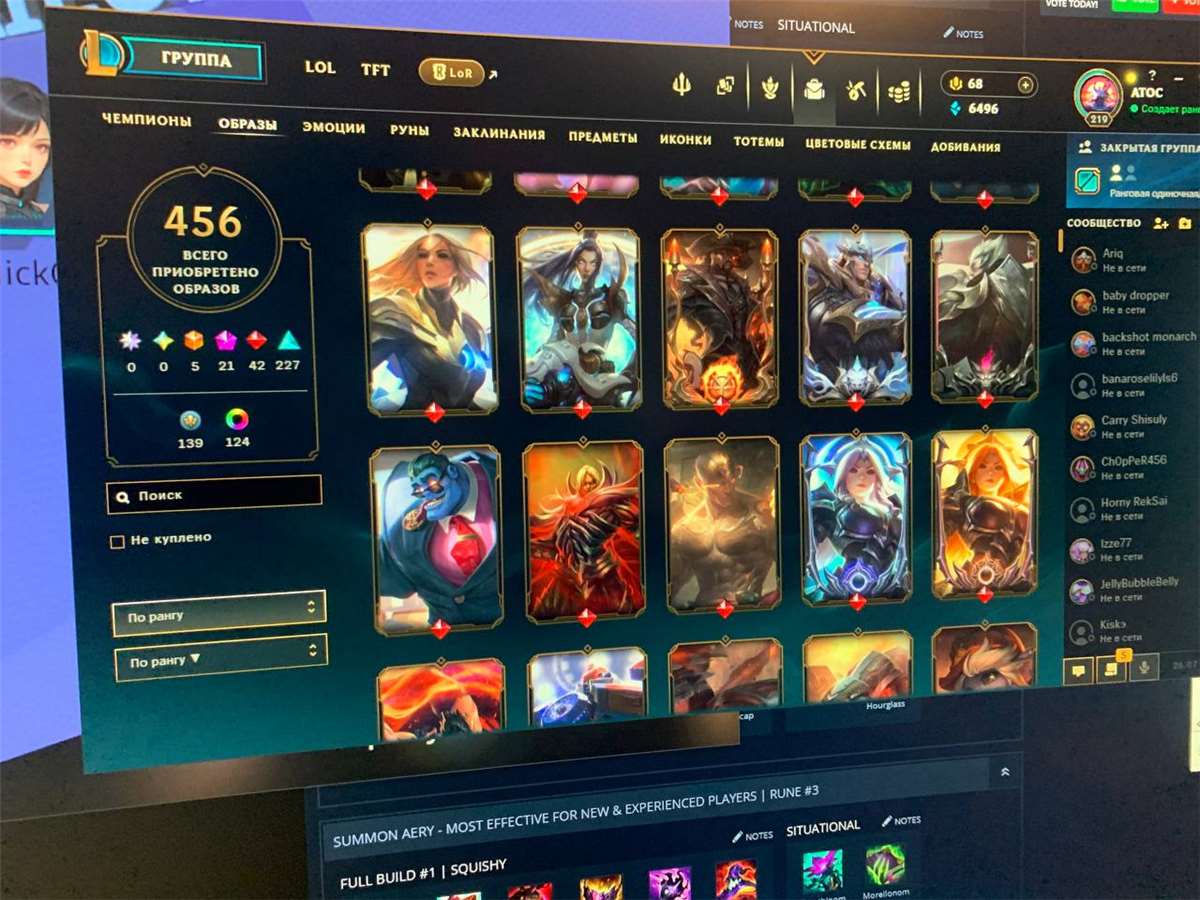 продажа аккаунта к игре League of Legends