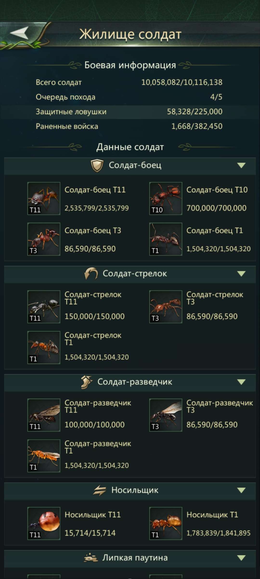 продажа аккаунта к игре Ant Legion