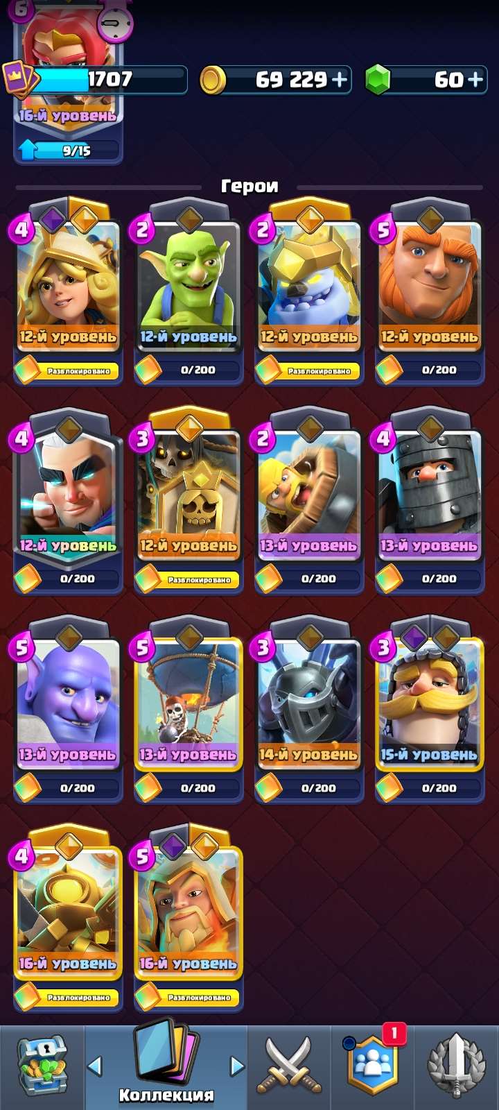 продажа аккаунта к игре Clash Royale