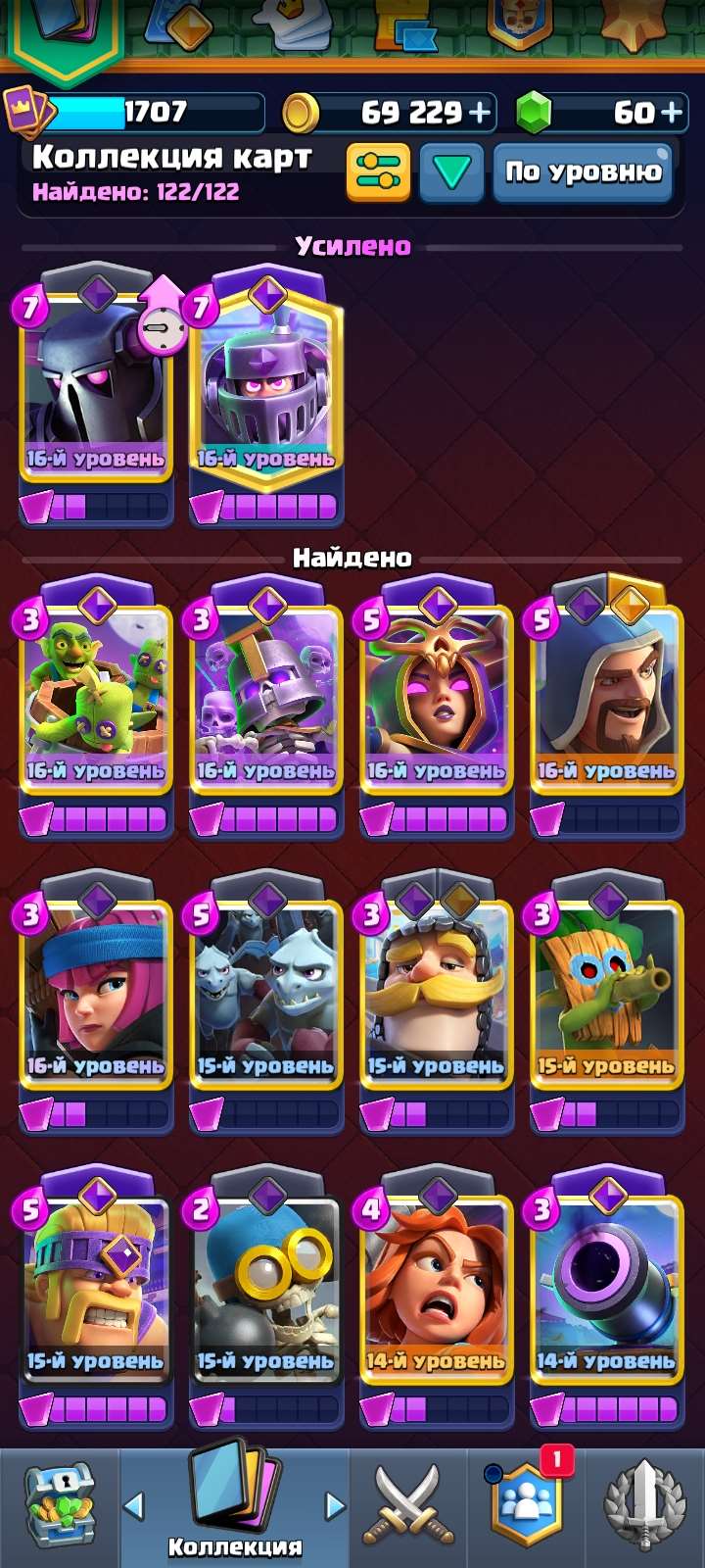 продажа аккаунта к игре Clash Royale