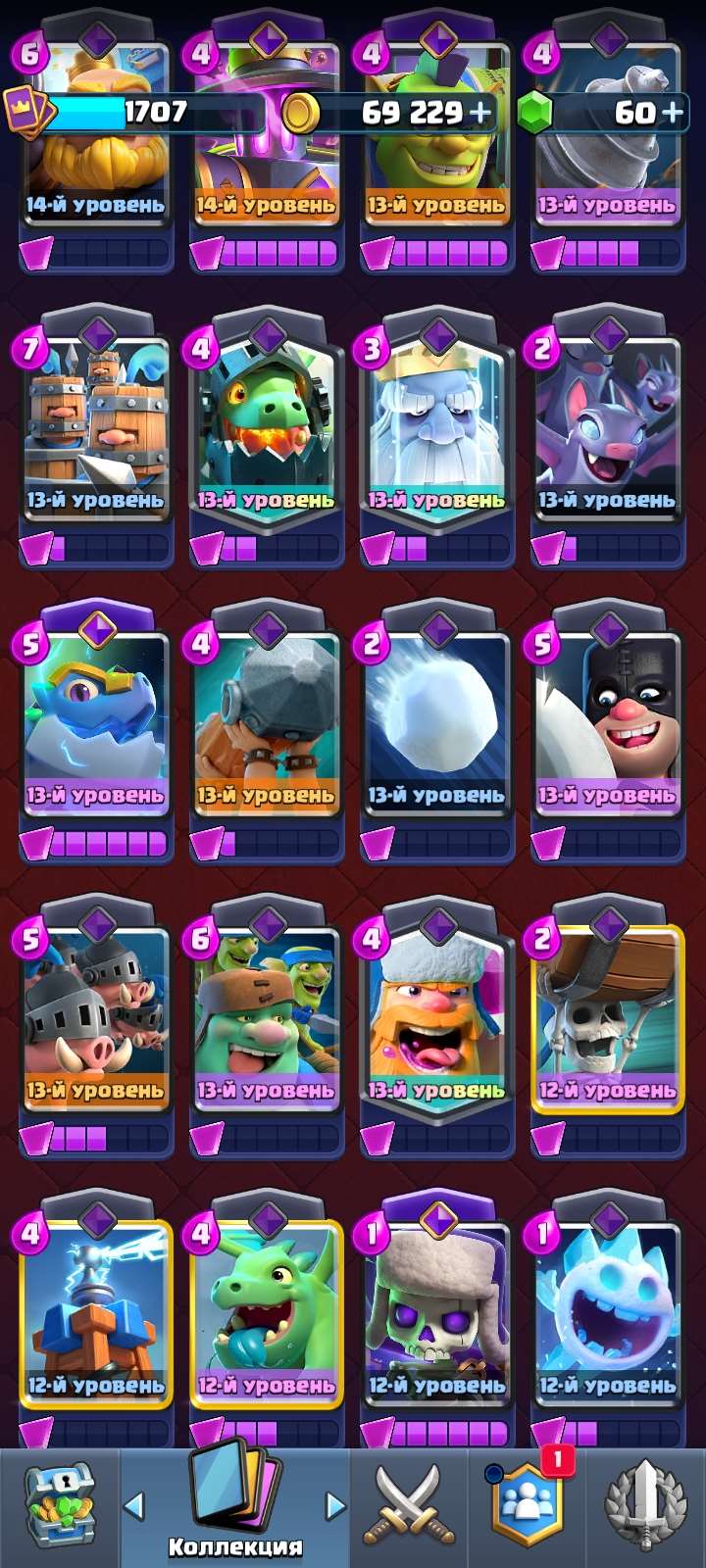 продажа аккаунта к игре Clash Royale