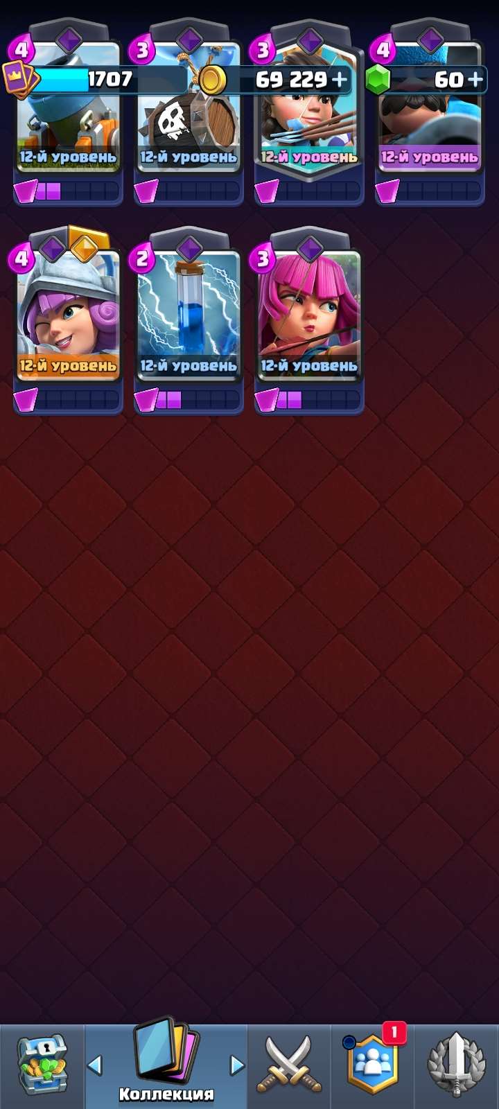 продажа аккаунта к игре Clash Royale