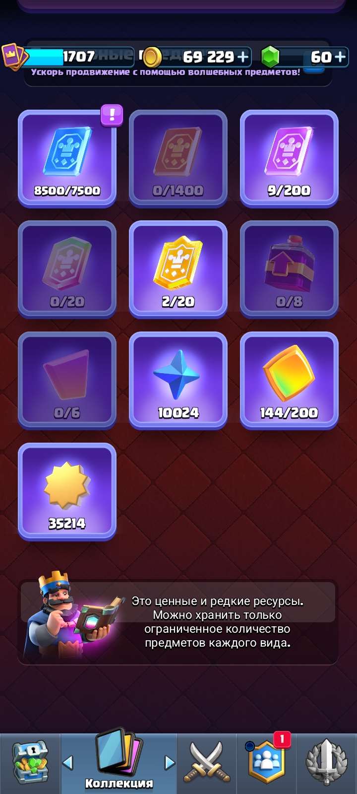 продажа аккаунта к игре Clash Royale