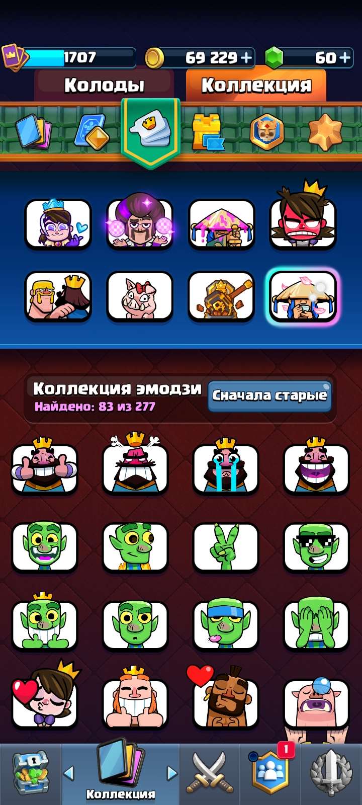 продажа аккаунта к игре Clash Royale