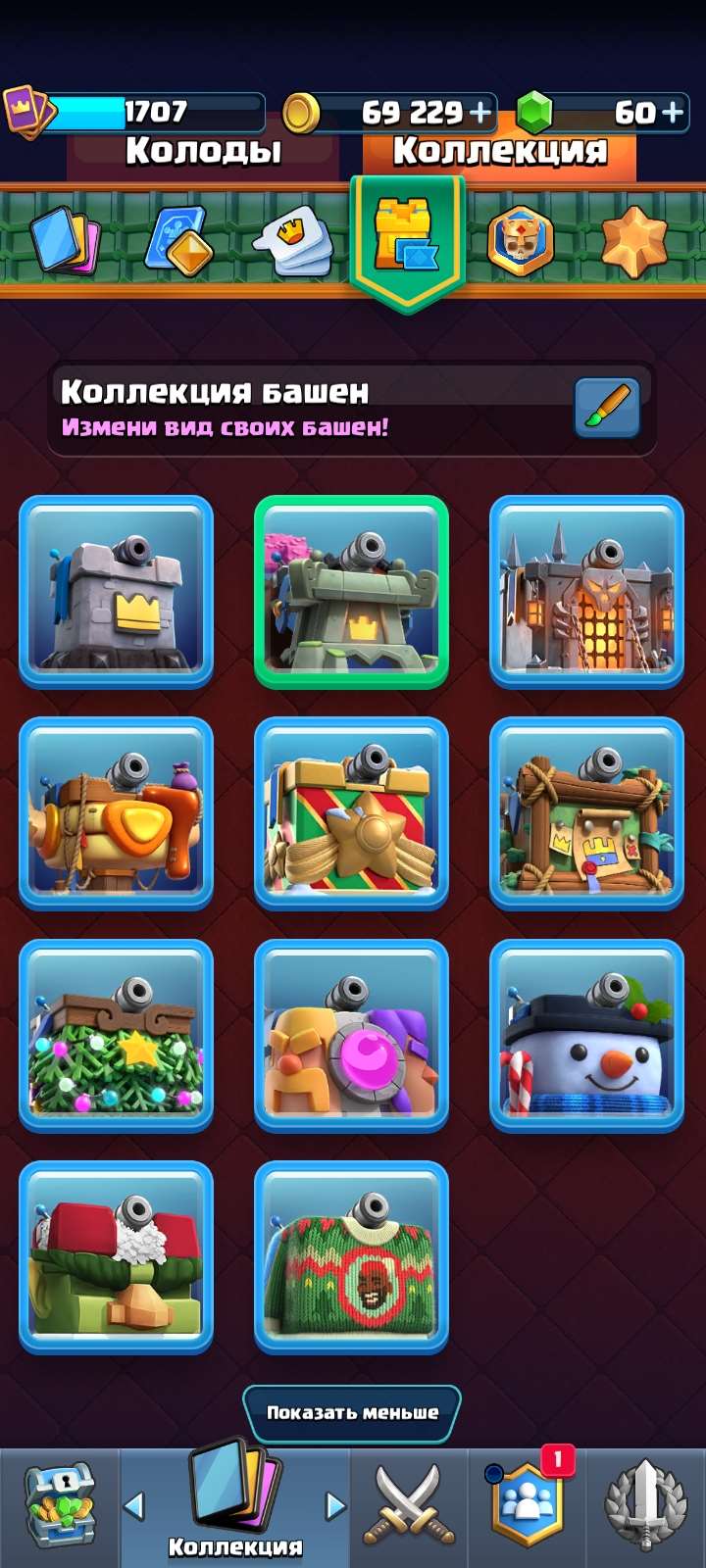 продажа аккаунта к игре Clash Royale