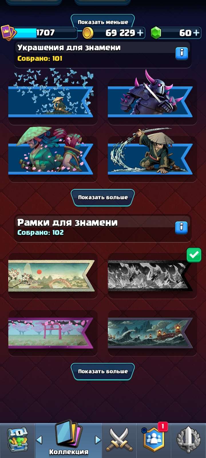 продажа аккаунта к игре Clash Royale