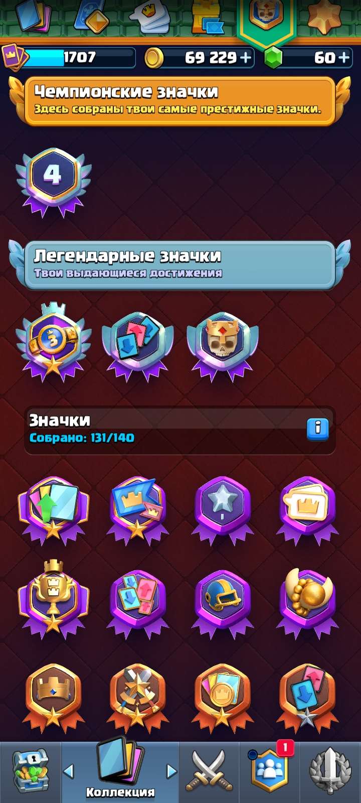 продажа аккаунта к игре Clash Royale
