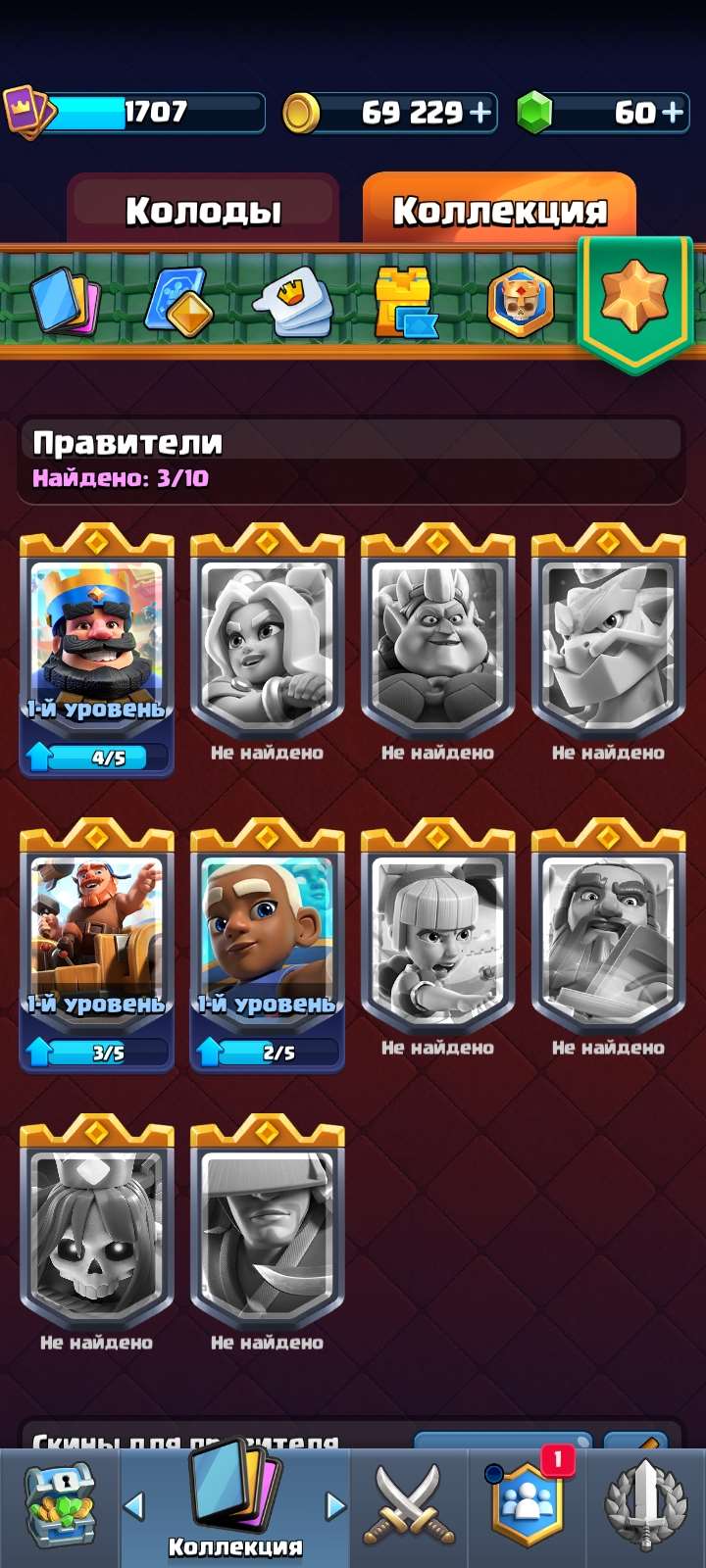 продажа аккаунта к игре Clash Royale