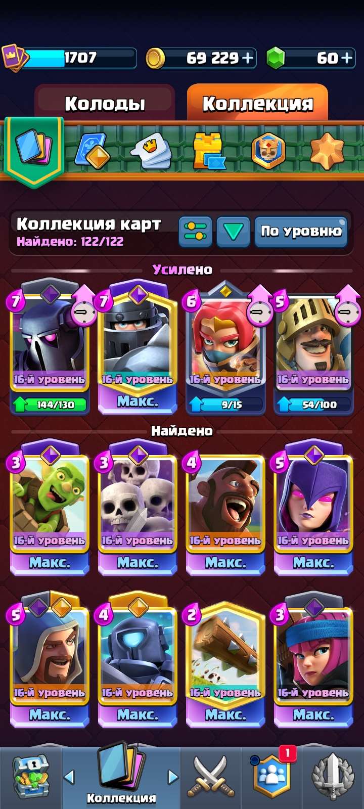 продажа аккаунта к игре Clash Royale