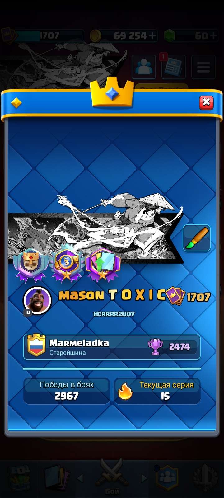 продажа аккаунта к игре Clash Royale