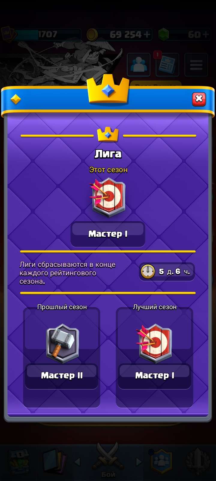 продажа аккаунта к игре Clash Royale