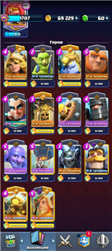 купить аккаунт Clash Royale
