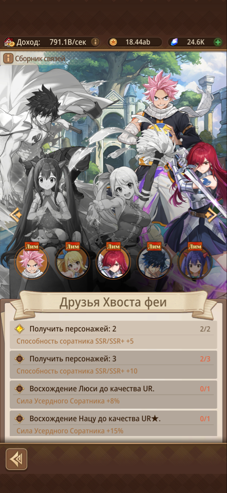 продажа аккаунта к игре Isekai: Slow Life