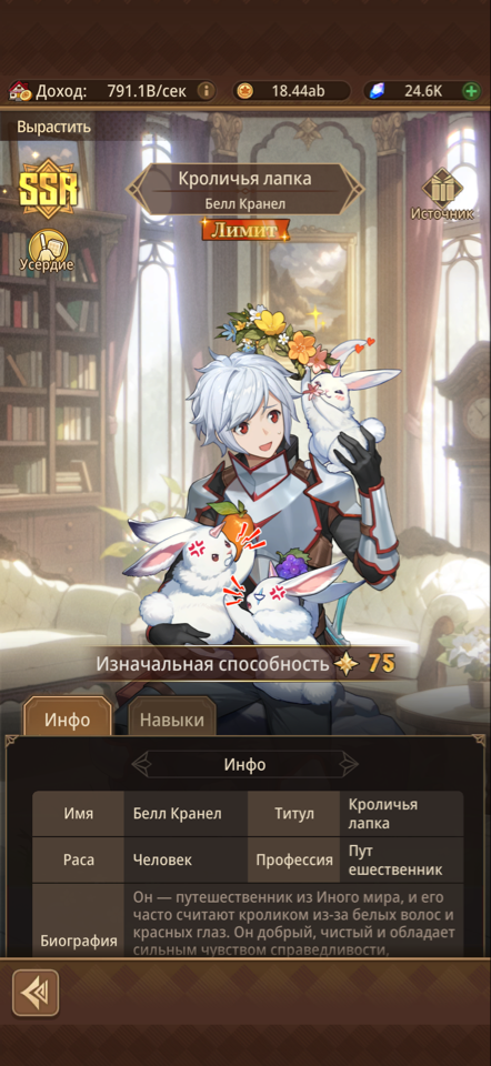 продажа аккаунта к игре Isekai: Slow Life