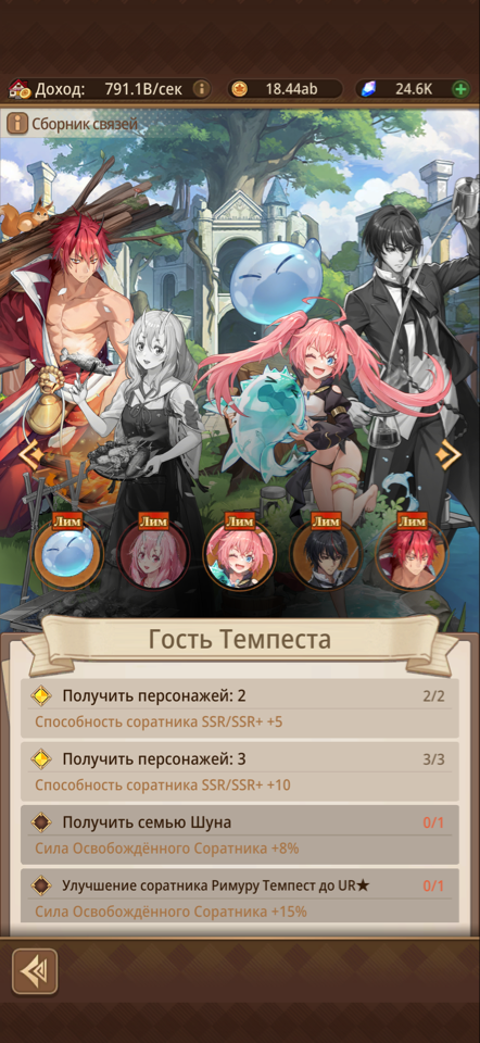 продажа аккаунта к игре Isekai: Slow Life