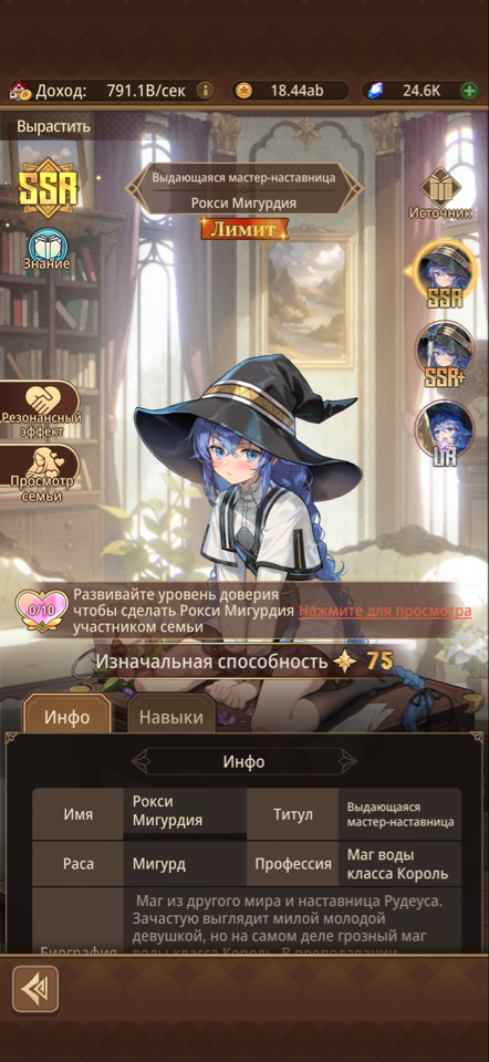 продажа аккаунта к игре Isekai: Slow Life