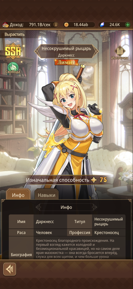 продажа аккаунта к игре Isekai: Slow Life