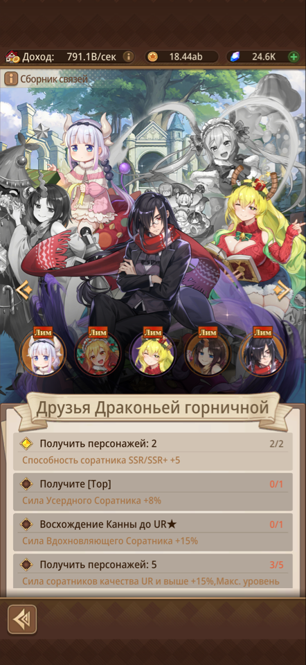 продажа аккаунта к игре Isekai: Slow Life