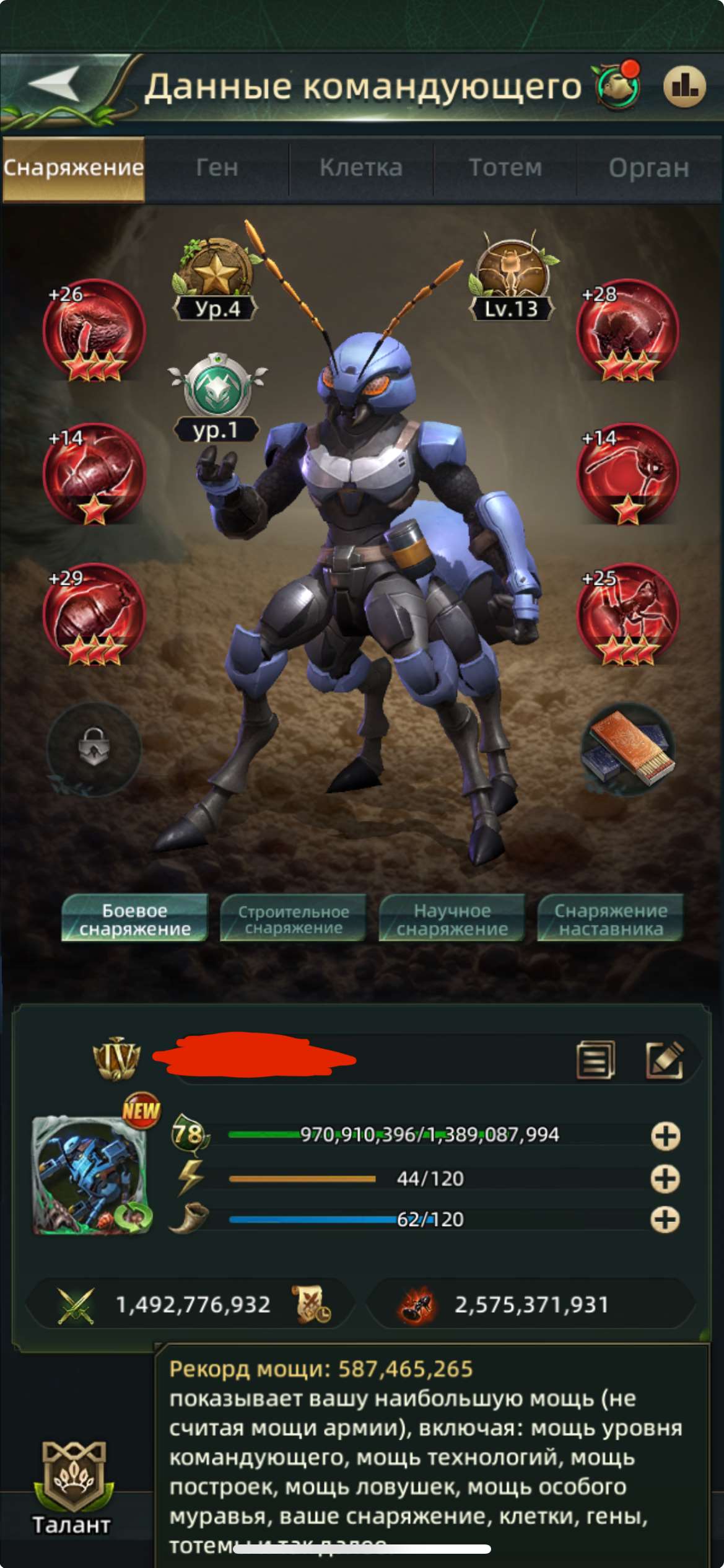 продажа аккаунта к игре Ant Legion