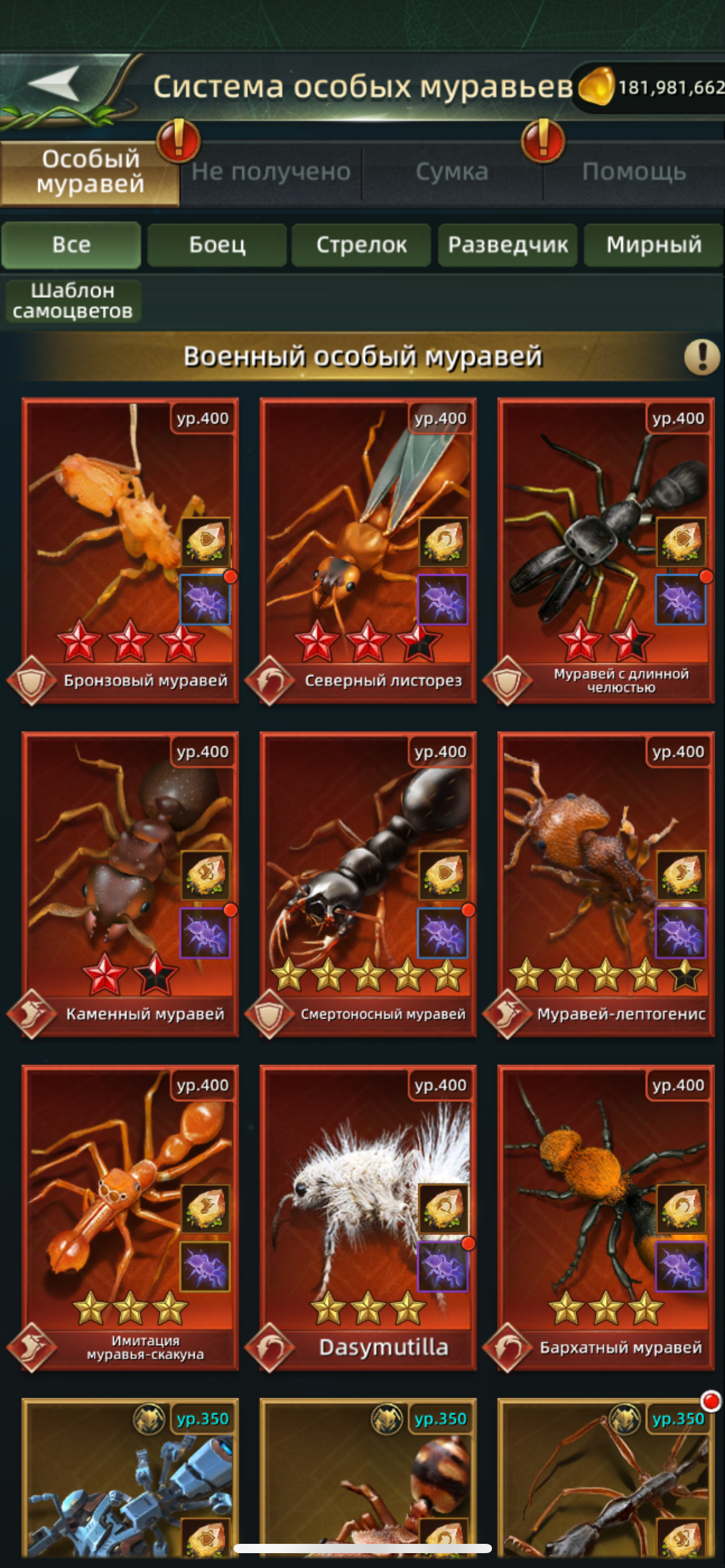 продажа аккаунта к игре Ant Legion