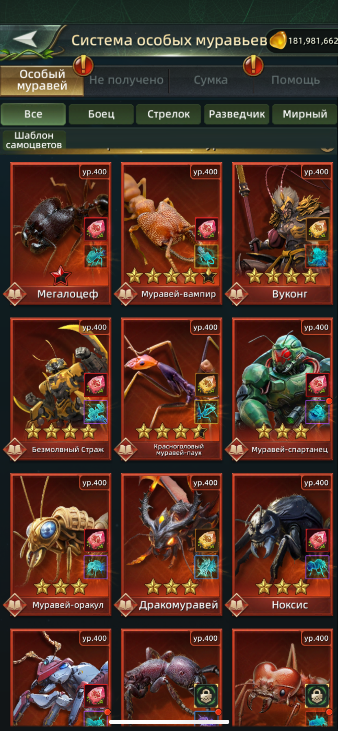 продажа аккаунта к игре Ant Legion
