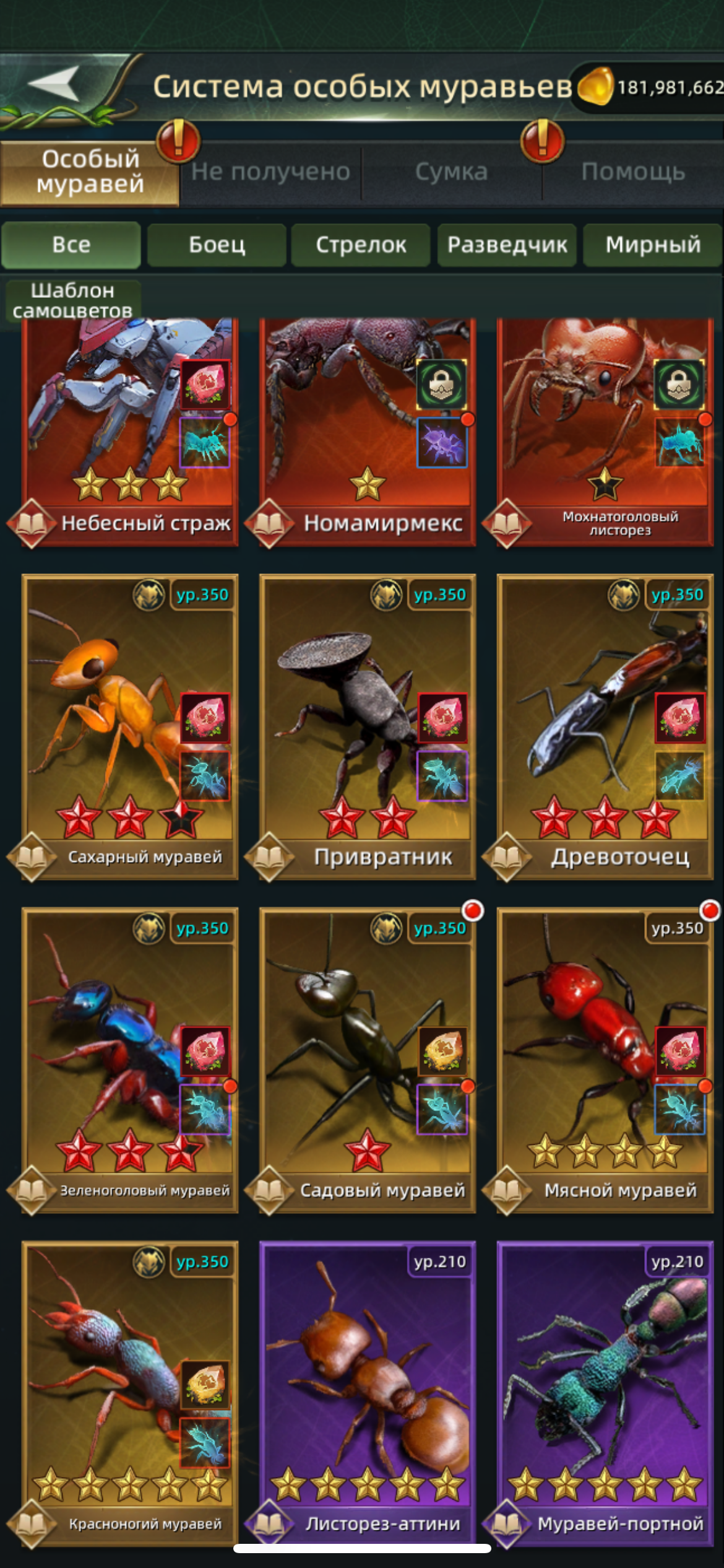 продажа аккаунта к игре Ant Legion