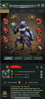 купить аккаунт Ant Legion
