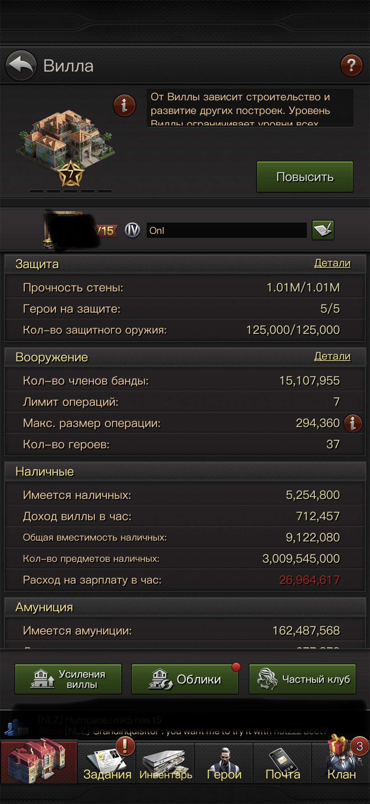 продажа аккаунта к игре The Grand Mafia