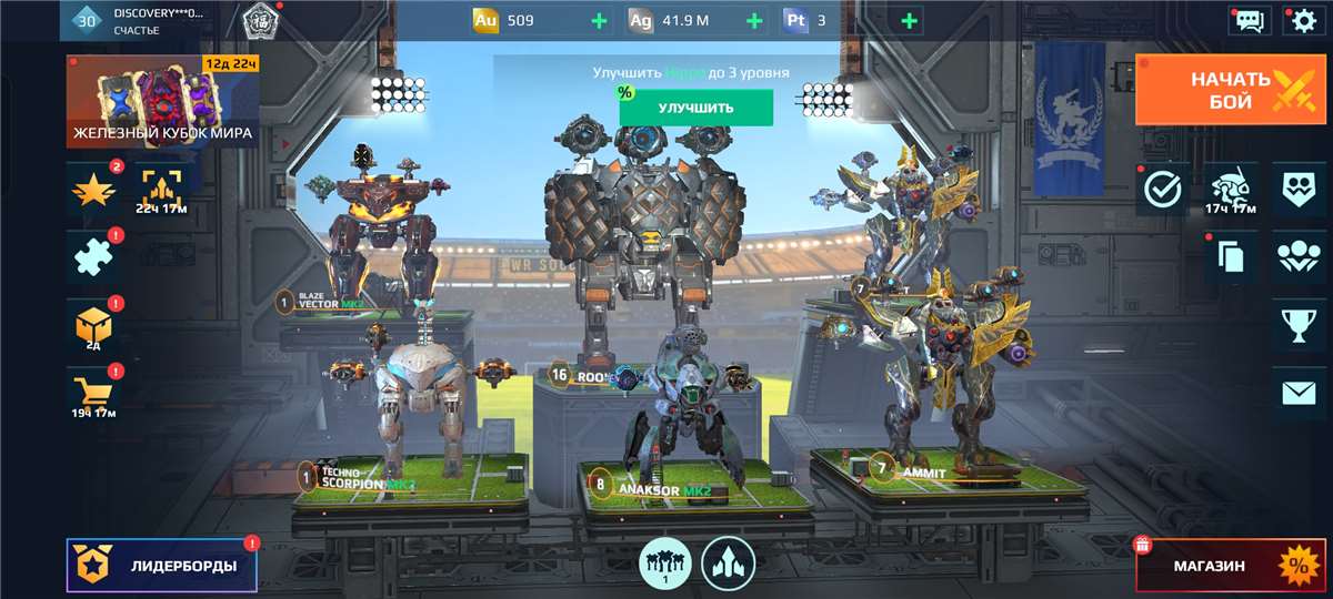 продажа аккаунта к игре War Robots