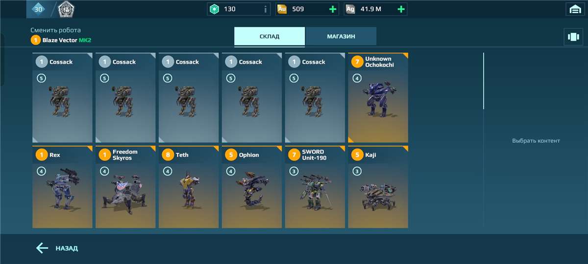 продажа аккаунта к игре War Robots