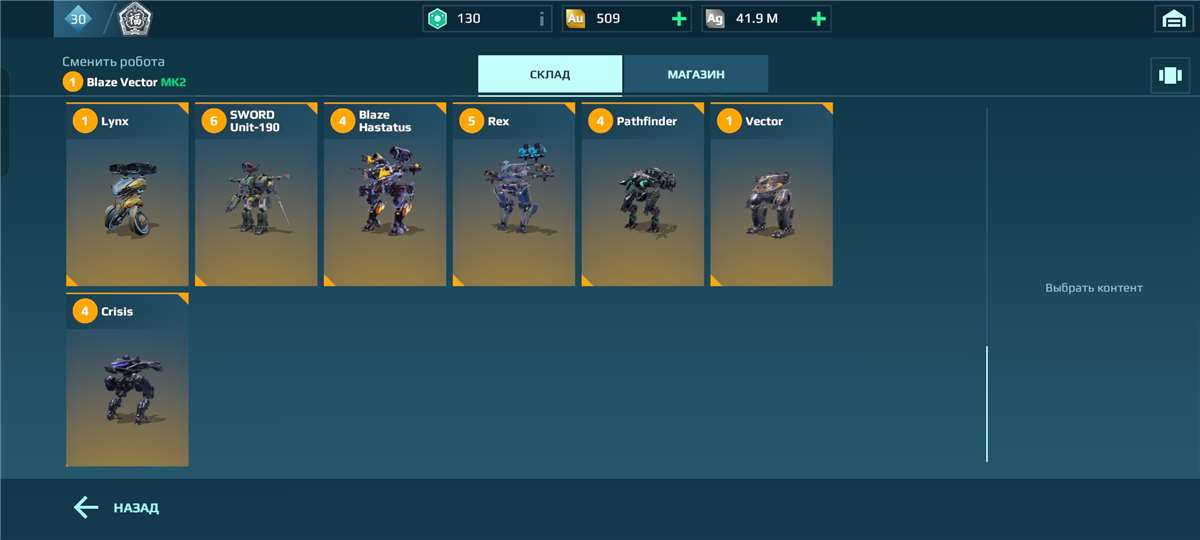 продажа аккаунта к игре War Robots