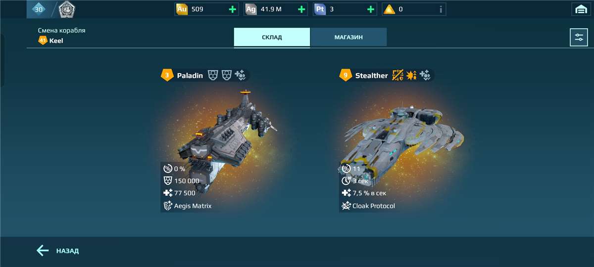 продажа аккаунта к игре War Robots