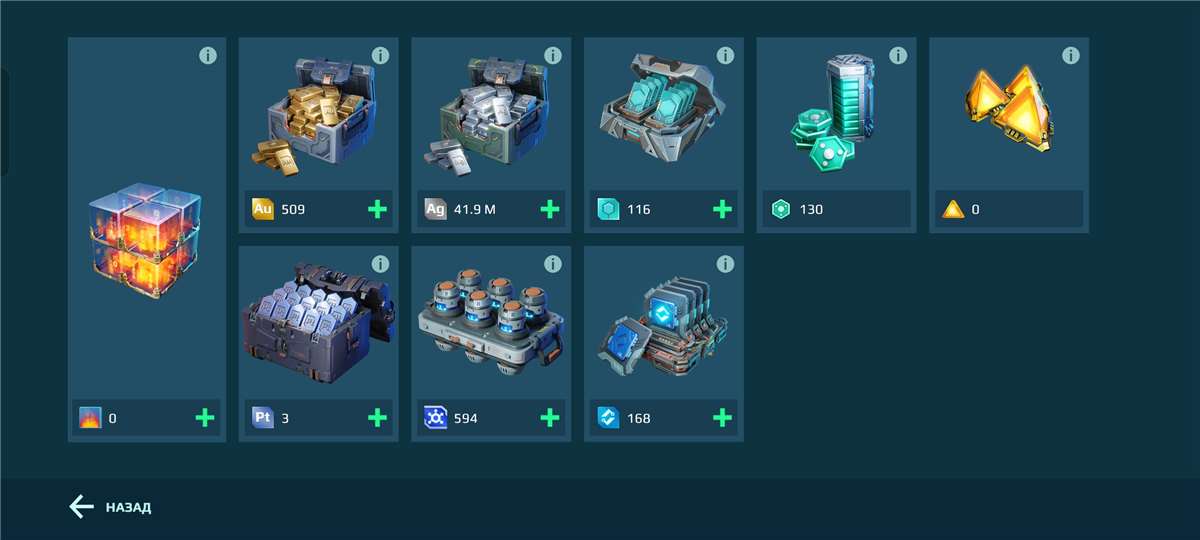 продажа аккаунта к игре War Robots