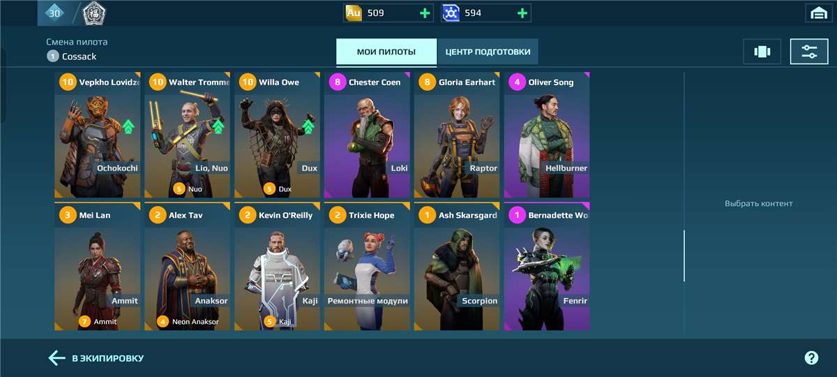 продажа аккаунта к игре War Robots