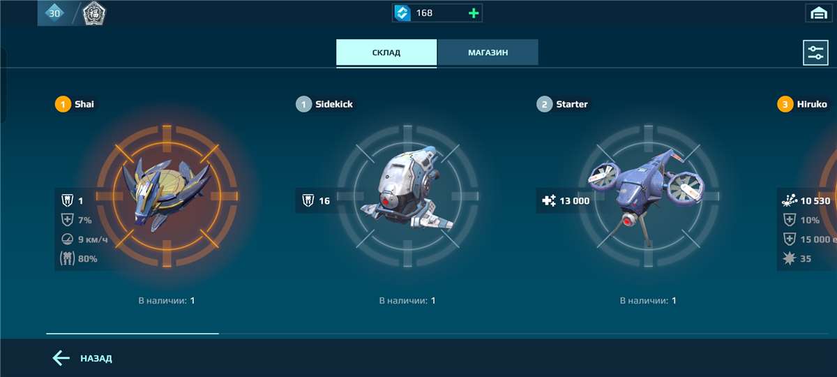 продажа аккаунта к игре War Robots