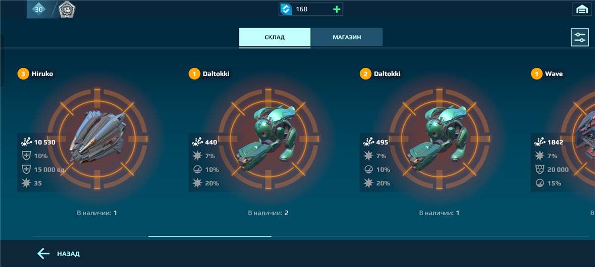 продажа аккаунта к игре War Robots