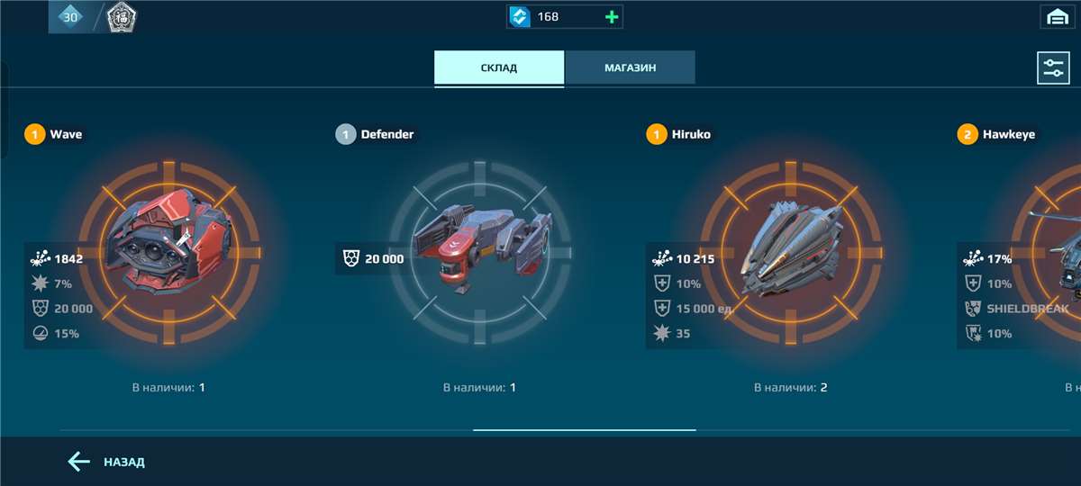 продажа аккаунта к игре War Robots