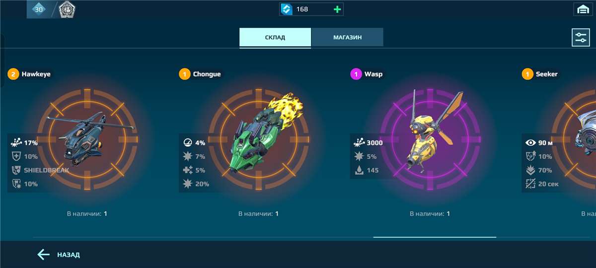 продажа аккаунта к игре War Robots