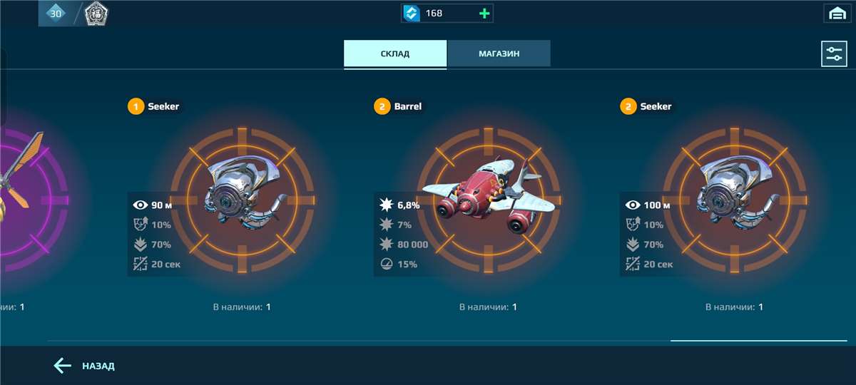 продажа аккаунта к игре War Robots