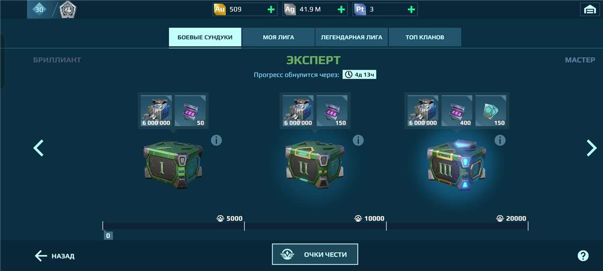 продажа аккаунта к игре War Robots