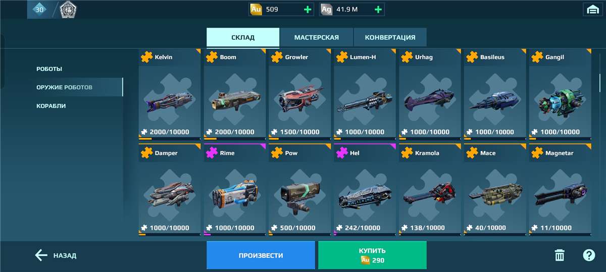 продажа аккаунта к игре War Robots