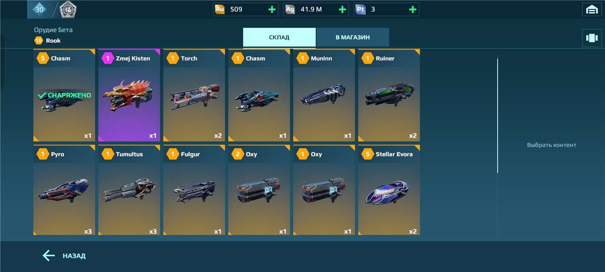 продажа аккаунта к игре War Robots