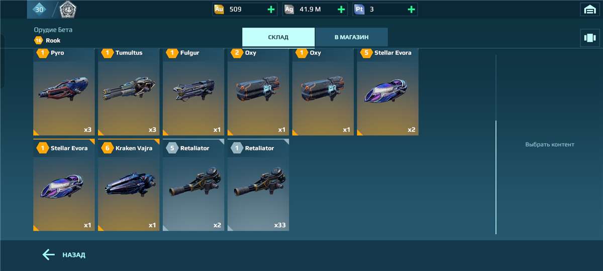 продажа аккаунта к игре War Robots