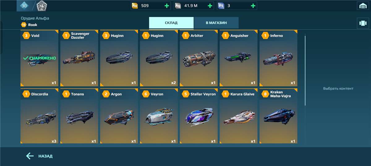 продажа аккаунта к игре War Robots