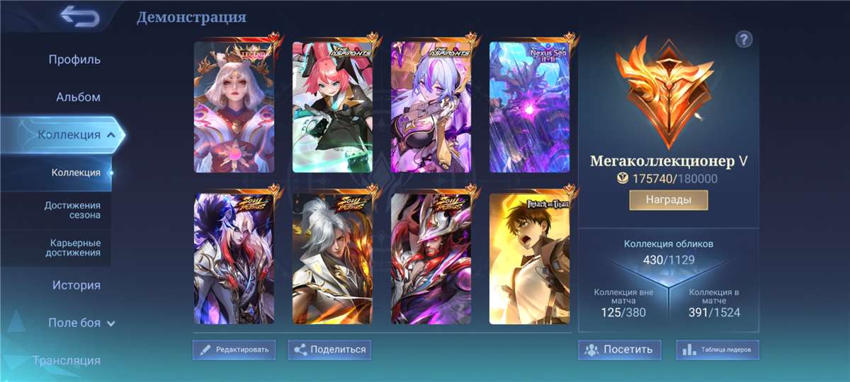 продажа аккаунта к игре Mobile Legends