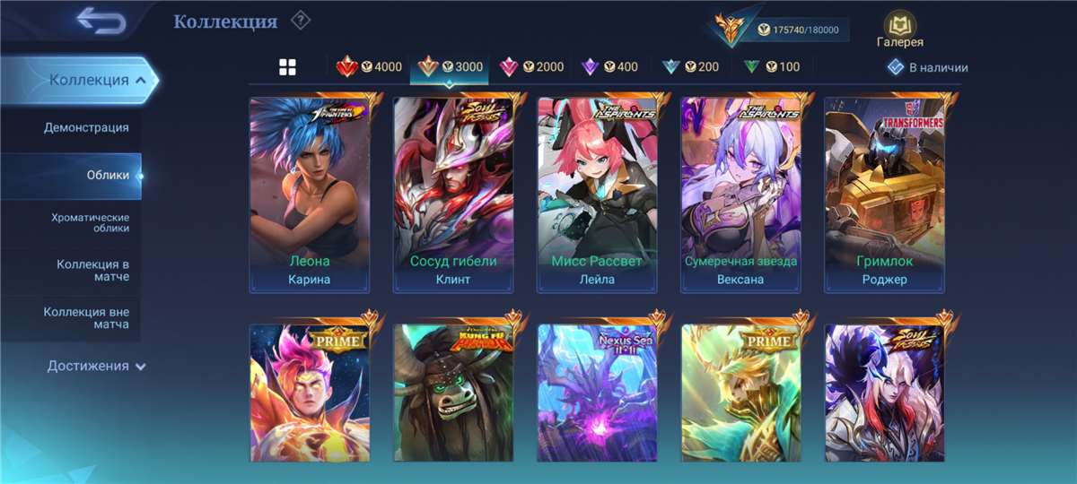 продажа аккаунта к игре Mobile Legends